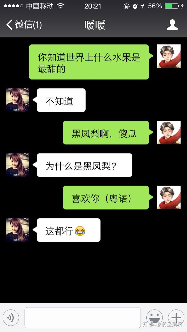 高手撩妹套路年夜全,100%聊到女生心动