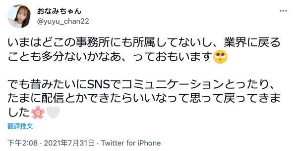 佐々波绫twitter复活！下一步是要拍片？