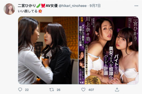 这不是一般逆3P！二宫ひかり、川上奈々美在床上互架拐子抢男根！