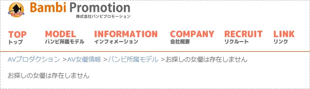 Twitter、IG全删、事务所移除资料、翼あおい消灭！