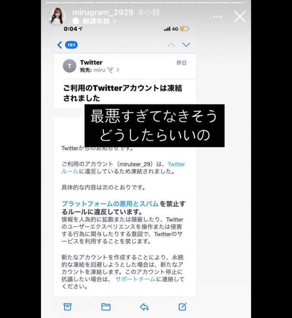 【速报】我婆明里也中招！大量女优twitter账号遭冻结！