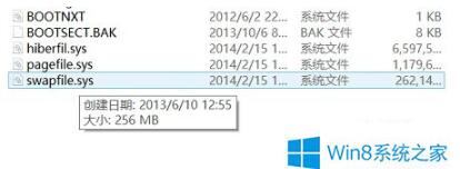 win8/win10系统下的swapfile.sys可以删除吗?