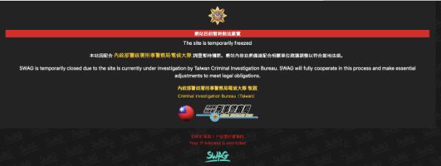 意外的冲击!SWAG被抄之我见!