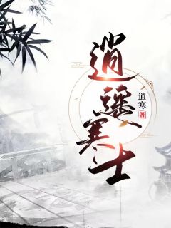 (夏漓鸽夏浅语)病娇大佬,宠爱无法无天免费阅读全文免费阅读_(病娇大佬,宠爱无法无天免费阅读)完整版在线阅读