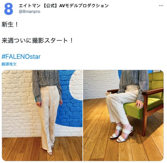 事务所8MAN又爆雷!即将加入Faleno的这位重量级新人是?