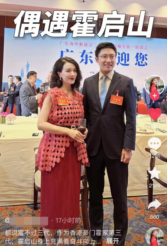 霍启山出席联谊会太帅气，和女士热聊弯腰显风度，女方撞脸章子怡