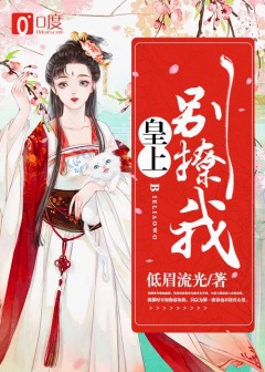 傅润芝润芝小说最新章节列表
