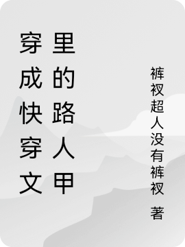 秦妙妙江持(完整版)全文免费阅读