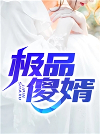 《病娇校花太疯狂，我的百种死法》杨晨佚名dy小说强推_杨晨佚名的小说病娇校花太疯狂，我的百种死法近期热门