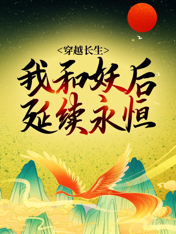梁孝忠赵牧小说叫什么名字_梁孝忠赵牧小说在哪里可以看