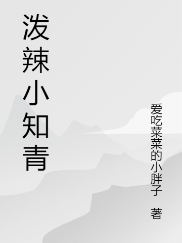 (七零甜宠：娇软知青又美又飒)慕语璟傅盛寒全文在线阅读_《七零甜宠：娇软知青又美又飒》精彩小说