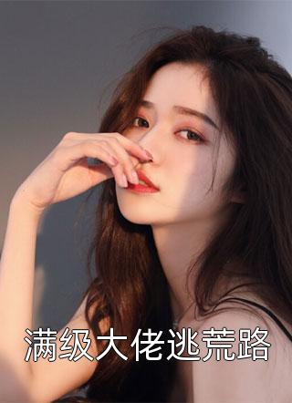 陈力杨高明(官路巅峰)最新章节免费在线阅读_官路巅峰最新章节免费阅读