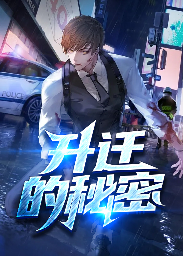 新书【完整版】小说王文超许可欣-升迁的秘密免费在线分享