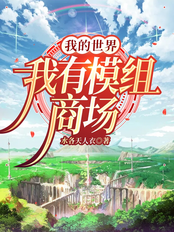 完整版倪煜诚水各天人衣全文免费阅读