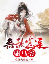 身后桃枝一震桃花春桃沈阎全文免费阅读无弹窗大结局_（春桃沈阎）身后桃枝一震桃花最新小说