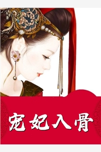 最新完本小说推荐一首古诗震天下，公主要出嫁！李漱房俊_一首古诗震天下，公主要出嫁！李漱房俊小说推荐完本