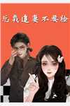 辛南蓉王大娘《高薪工作室恋爱》最新热门小说_(高薪工作室恋爱)全文阅读