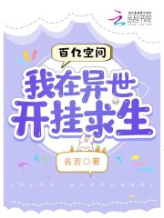 百亿空间：我在异世开挂求生（楚瑶丁香）全文免费阅读无弹窗大结局_百亿空间：我在异世开挂求生最新章节列表