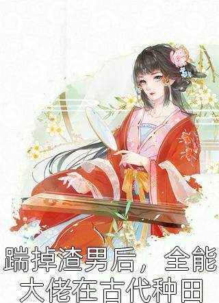 穿越大明，我靠喷人变身圣上红人(顾晨陈宝船)免费小说全文阅读_全本完结小说穿越大明，我靠喷人变身圣上红人(顾晨陈宝船)