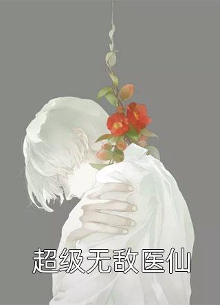 角落处的归斟霆归机长全文免费阅读无弹窗大结局_（苏笛归斟霆）角落处的归斟霆归机长最新小说