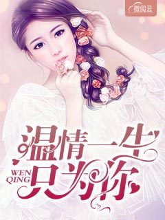 林帘湛廉小说最新章节列表