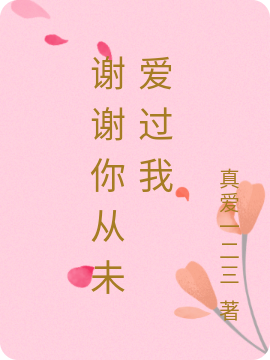 (周洁张成宇)小说免费阅读_周洁张成宇全章节免费阅读