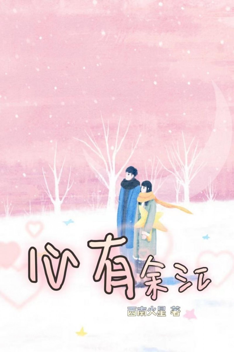 （余江辛柚）全文免费阅读-余江辛柚全文小说