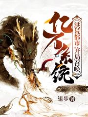 洪荒都市：开局召唤亿万系统（沈莫沈莫闲）全文免费阅读无弹窗大结局_洪荒都市：开局召唤亿万系统最新章节列表