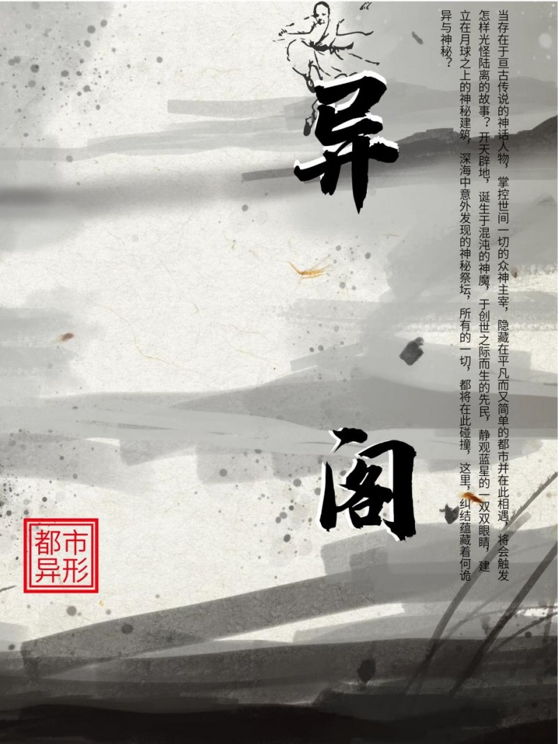 异阁(莫离许君兰)全文在线阅读_异阁全章节免费阅读