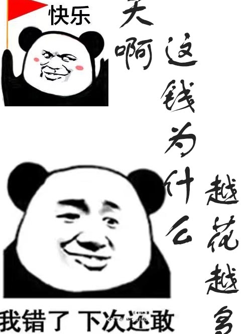 天啊，这钱为什么越花越多(林晨何倩)完结版免费在线阅读_《天啊，这钱为什么越花越多》最新章节在线阅读