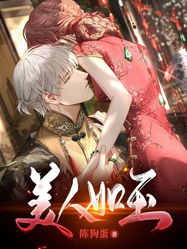 陈叶白亭（美人如玉）全文免费阅读无弹窗大结局_ 美人如玉（陈叶白亭）最新章节列表