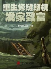 李长安男二王景风(重生修缝纫机发家致富)_(重生修缝纫机发家致富)全集在线阅读