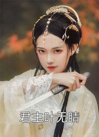 精品陆少你认错白月光了是全文免费阅读无弹窗大结局_精品陆少你认错白月光了是（林然陆婷潇）小说免费阅读大结局