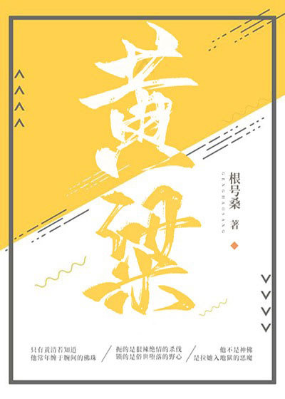 黄粱梁京白黄清若（梁京白黄清若）全文免费阅读无弹窗大结局_黄粱梁京白黄清若最新章节列表_笔趣阁（梁京白黄清若）