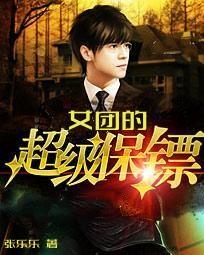 女团的超级保镖（苏诺陈嘉欣）全文免费阅读无弹窗大结局_女团的超级保镖最新章节列表