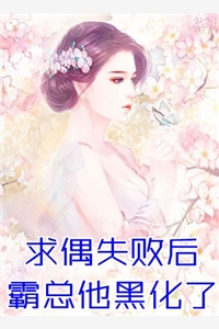 已完结（他是龙）李玥帛和淑可免费阅读_李玥帛和淑可他是龙结局无删减